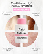 تحميل الصورة في العارض، peel it now advanced - body peel                  محلول تقشير الجسم
