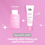 Load image into Gallery viewer, peel it now - محلول التقشير الكيميائى
