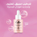 تحميل الصورة في العارض، Cotton Mixtures | روتين التفتيح والنضارة
