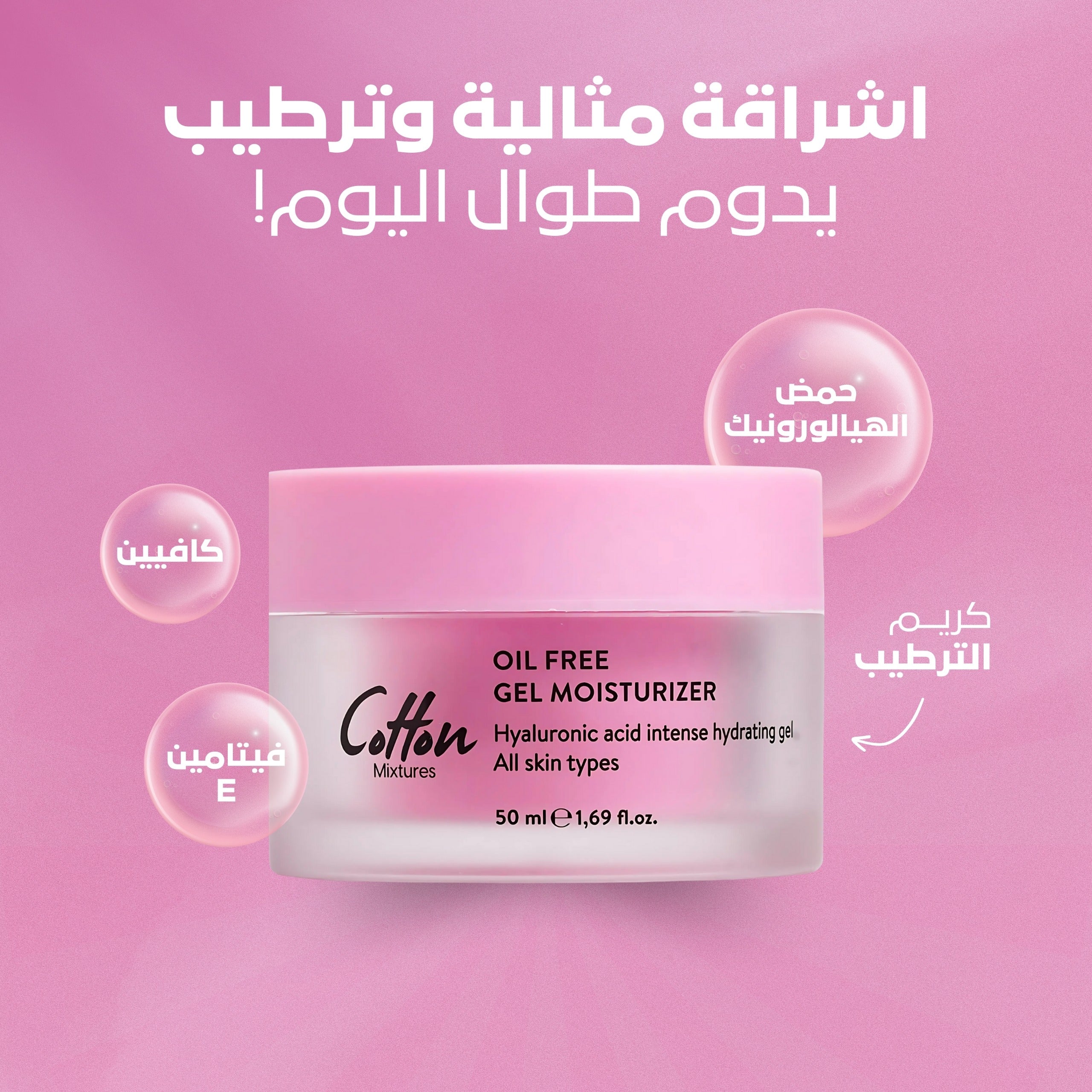 Cotton Mixtures | روتين تفتيح البشرة وآثار الحبوب
