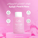 Load image into Gallery viewer, peel it now - محلول التقشير الكيميائى
