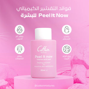 peel it now - محلول التقشير الكيميائى