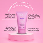 تحميل الصورة في العارض، intense pigment corrector cream - كريم تفتيح الجسم 150 ml
