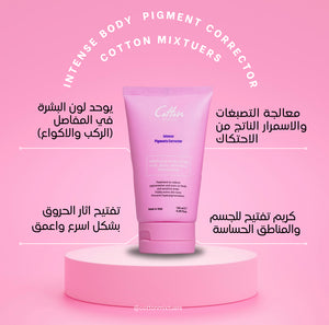 intense pigment corrector cream - كريم تفتيح الجسم 150 ml