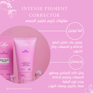 intense pigment corrector cream - كريم تفتيح الجسم 150 ml