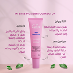 تحميل الصورة في العارض، intense pigment corrector - كريم تفتيح الوجه
